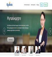 Kundelik.kz порталы