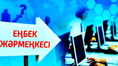 Педагог-психолог лауазымына конкурс жарияланды.