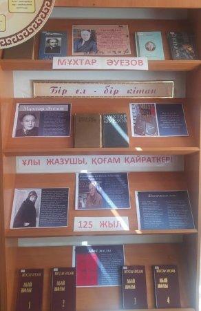 М.Әуезовтің 125 жылдық мерейтойына оқушылар арасында буктрейлер сайысы өтті.