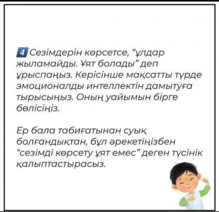 *Ұл бала тәрбиесіндегі ерекшелік*